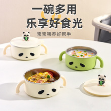 宝宝辅食碗婴儿专用喝汤碗儿童吃饭碗外出餐具316L熊猫不锈钢碗