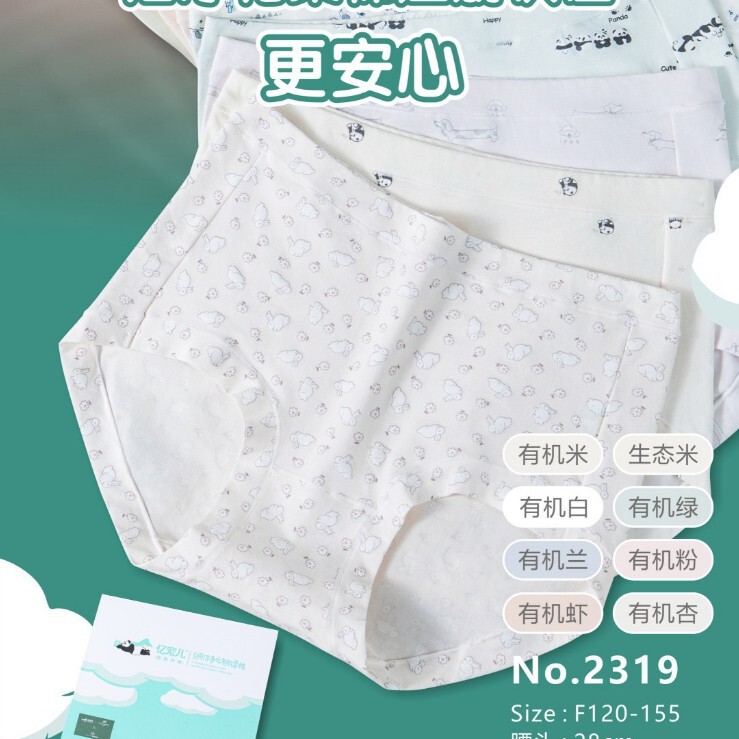 Yipetuer 2026 New Model 2319 Genuine Comfortable Breathable Women's Organic Pure Cotton Colored Mid-High Waist Briefs Yipetuer 2026 New Model 2319 Genuine Comfortable Breathable Women's Organic Pure Cotton Colored Mid-High Waist Briefs
