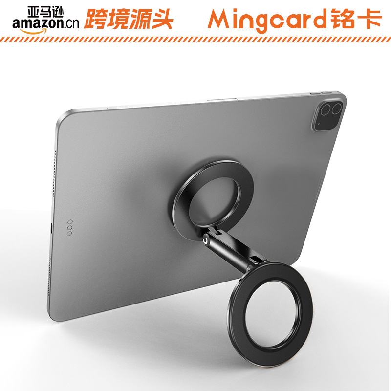 Cross-Border Amazon Mingka S6 Tablet Phone Stand Magsafe Double-Sided Magnetic Ring Buckle Metal Folding Stand Cross-Border Amazon Mingka S6 Tablet Phone Stand Magsafe Double-Sided Magnetic Ring Buckle Metal Folding Stand