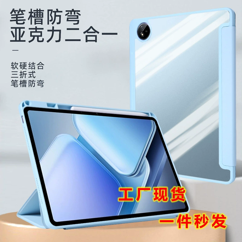 Защитный чехол для VIVO Pad5 Pro плоская панель, Air трёхсекционный SE антивитие, для IQoo Pad2 Pro, акриловый 12/13"