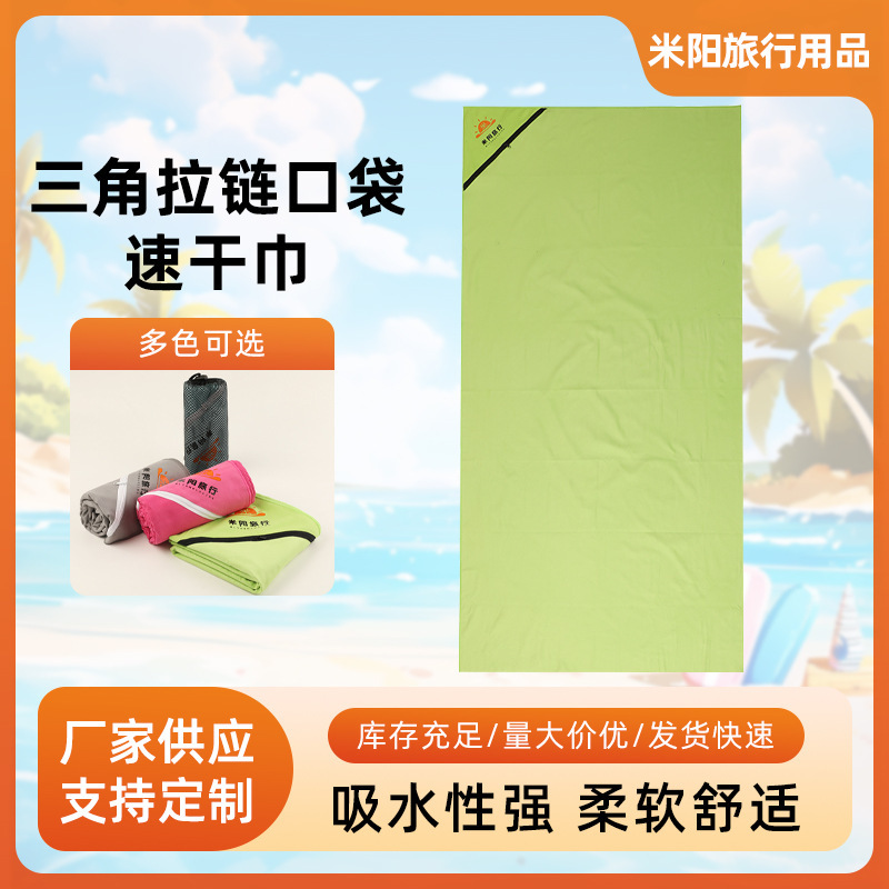 Source manufacturers in stock pocket beach towel quick-drying bath towel portable microfiber triangle zipper beach towel Source manufacturers in stock pocket beach towel quick-drying bath towel portable microfiber triangle zipper beach towel