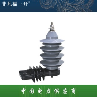 Manufacturers supply composite gapless YH5W-9KV,YH10W-9KV 5KA metal zinc oxide arrester