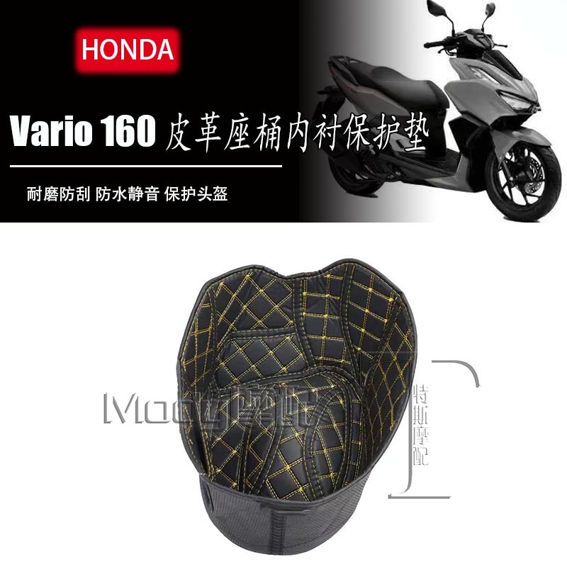 Suitable for Honda Vario160/150 Seat Bucket Pad Modification Accessories Seat Bucket Liner Storage Box Pad