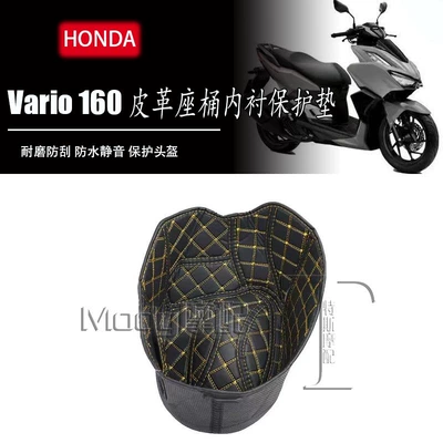 Suitable for Honda Vario160/150 Seat Bucket Pad Modification Accessories Seat Bucket Liner Storage Box Pad