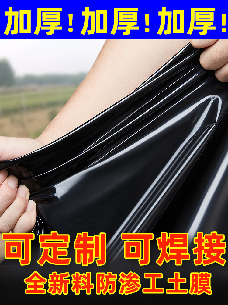 加厚hd塑料薄膜地膜农用鱼池土工黑色防水布pe复合鱼塘防渗膜其他