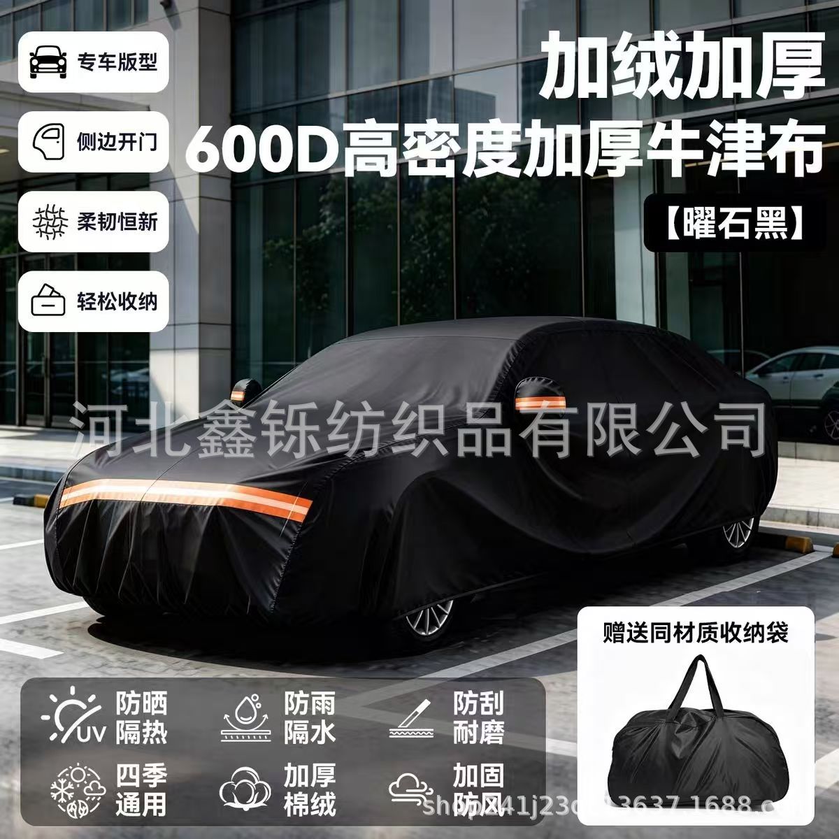 600D Oxford cloth car cover, full cover, sun-proof, rain-proof, sunshade, full blackout, wear-resistant, padded and thickened, full car cover