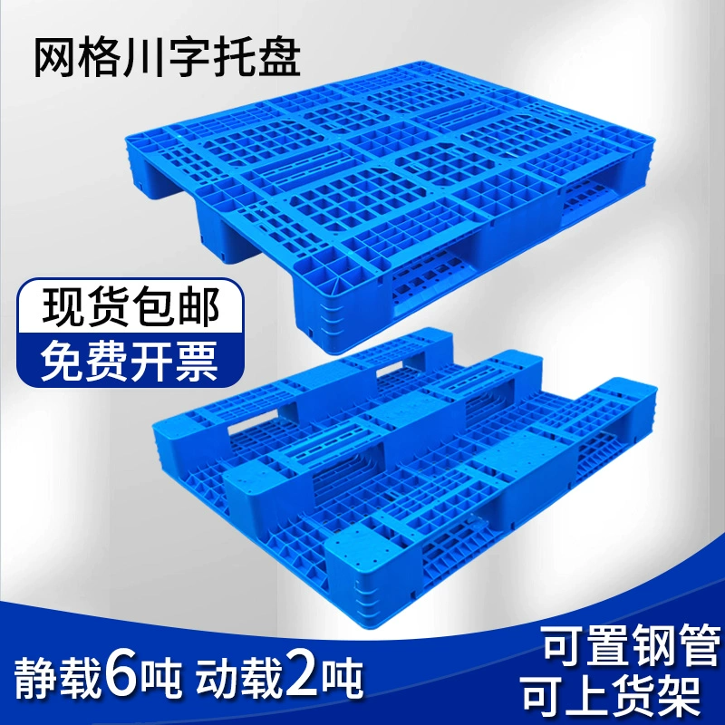 Логистика Сычуаньский склад, сетчатый пластиковый поддон, поддон для вилочного погрузчика, трехмерная напольная доска, оборотный поддон, стеллаж для хранения, складская подкладка