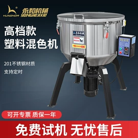 塑机辅机;搅拌机;加料机