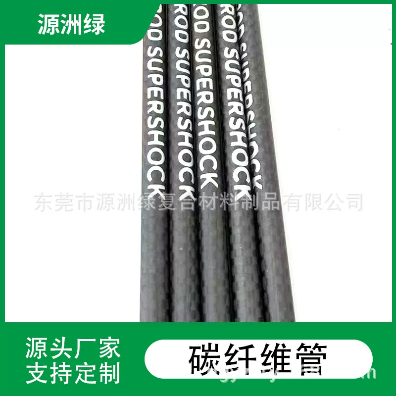 3K碳纤维管材 平纹亮光高强度耐磨碳纤维圆管 碳纤维复合材料制品