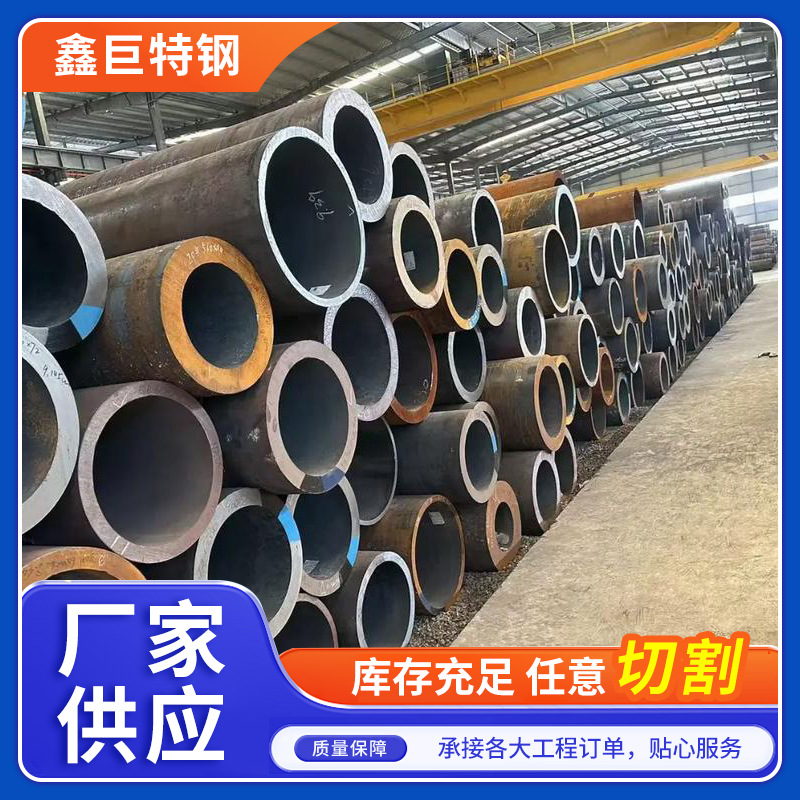 45#无缝钢管42CrMo液压机电用无缝管 40Cr钢材机械工合金无缝钢管