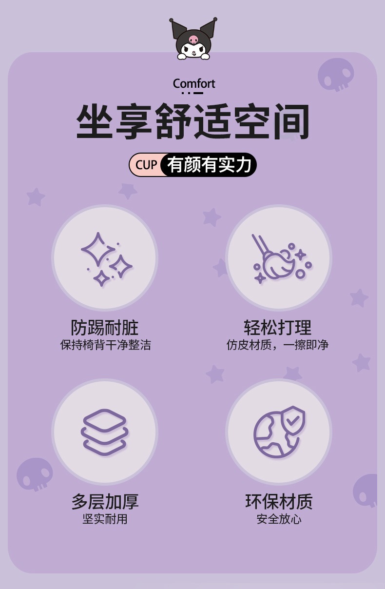 Sanrio Kuromi Car Anti-Kick Pad Rear Seat Safety Pad Anti-Wear Pad Seat Back Car Anti-Dirt Protective Pad
