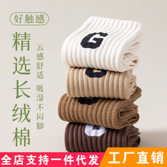 新款男女潮襪吸汗防臭高彈運動休閒襪秋冬季時尚字母純色簡約棉襪