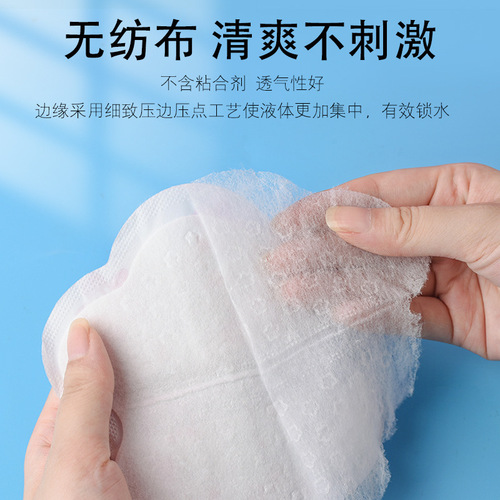 Summer anti-sweat armpit patch for men and women armpit antiperspirant patch body odor armpit invisible breathable ultra-thin sweat-proof armpit pad