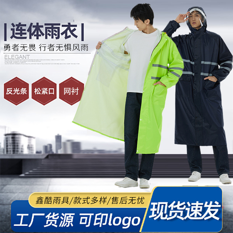 2022 new outdoor conjoined raincoat Oxford cloth double mesh lining double reflective strip long body raincoat adult wholesale 2022 new outdoor conjoined raincoat Oxford cloth double mesh lining double reflective strip long body raincoat adult wholesale