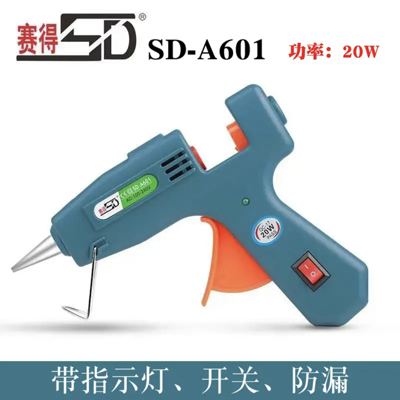 热熔胶枪手工专用diy家用工业20W热溶胶枪软胶枪热融枪打胶枪批发