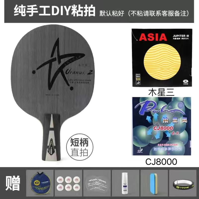 갤럭시 U2 수평 판 (긴 손잡이), 바닥 판 목성 3 CJ8000 선물