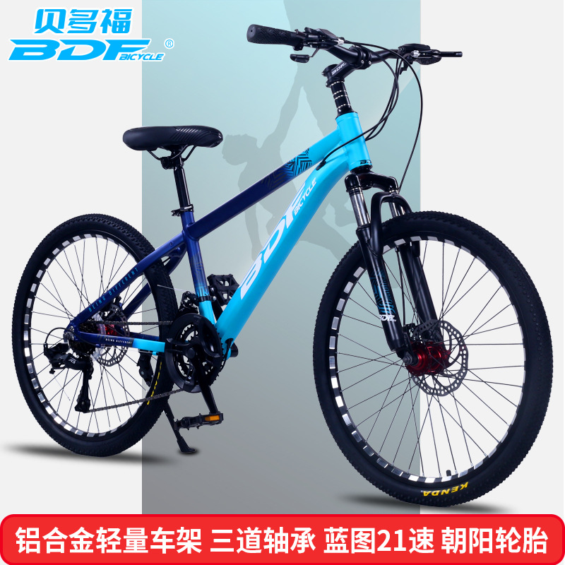 Wholesale Belford BDF Aluminum Children's Bicycle 20/22/24/26-inch Mountain Bike for Students