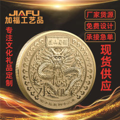 景區承德避暑山莊紀念幣 直徑45金屬鍍金銀紀念章 旅遊公司禮品