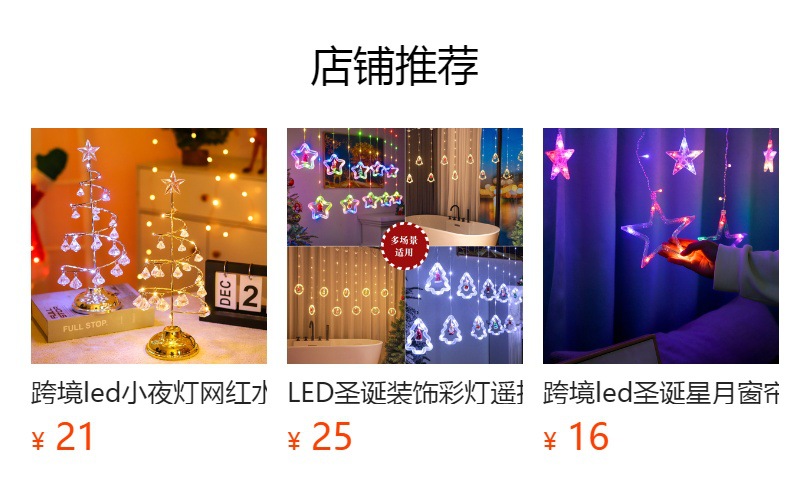 预览状态下无法点击,发布后,可点击跳转到对应的商品页面