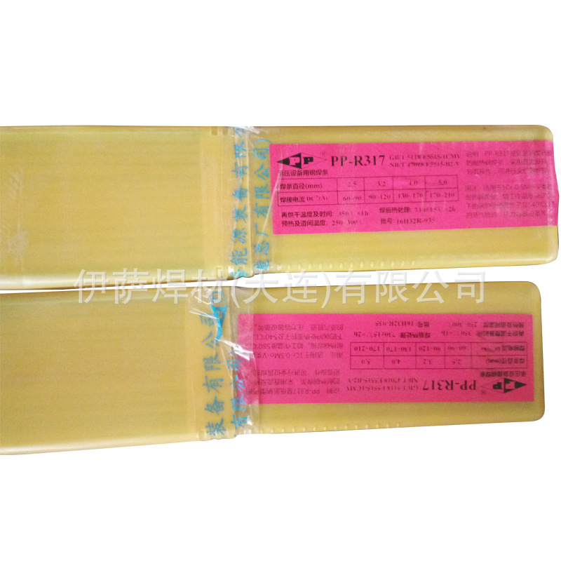 上海电力PP-J507CrNi碳钢焊条手工合金电焊条