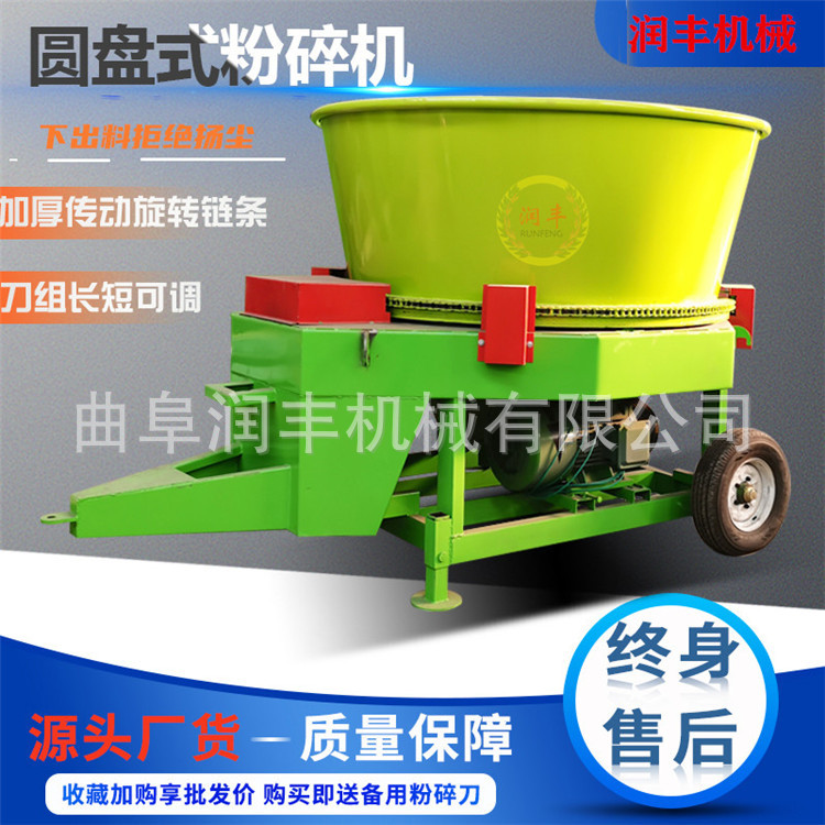 圆盘粉碎机
