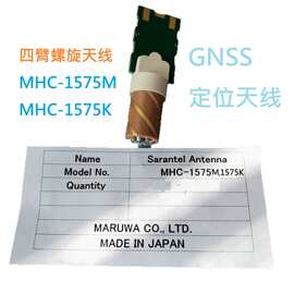 四臂螺旋定位天线Sarantel重出江湖近身反干扰狭小空间设计GPS天