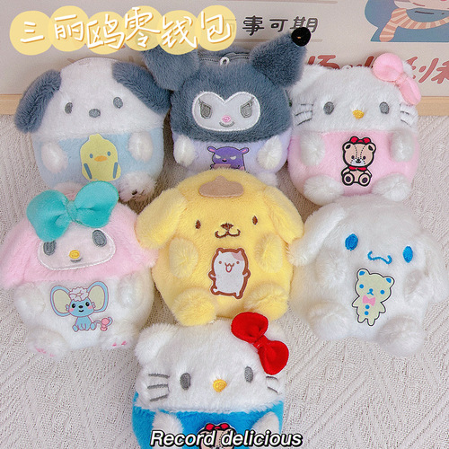 Cute Sanrio Coin Purse Keychain Pendant Kuromi Cinnamon Dog Pacha Dog Coin Purse Claw Machine Doll