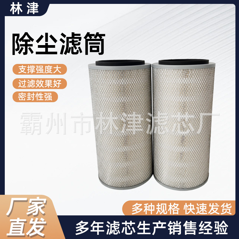 除尘滤筒除尘滤芯聚酯纤维防静电耐高温阻燃工业六耳除尘滤芯