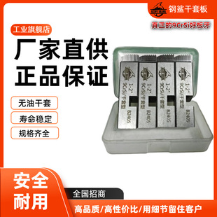 Steel Shark Brand Oil-Free Dry Sleeve Threading Machine Special Die Fire Pipe Stainless Steel Pipe