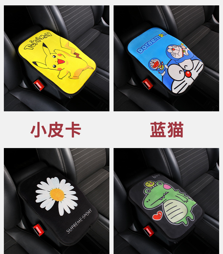 Car armrest box pad Four Seasons universal cute plush car central armrest cover relief arm heightening pad