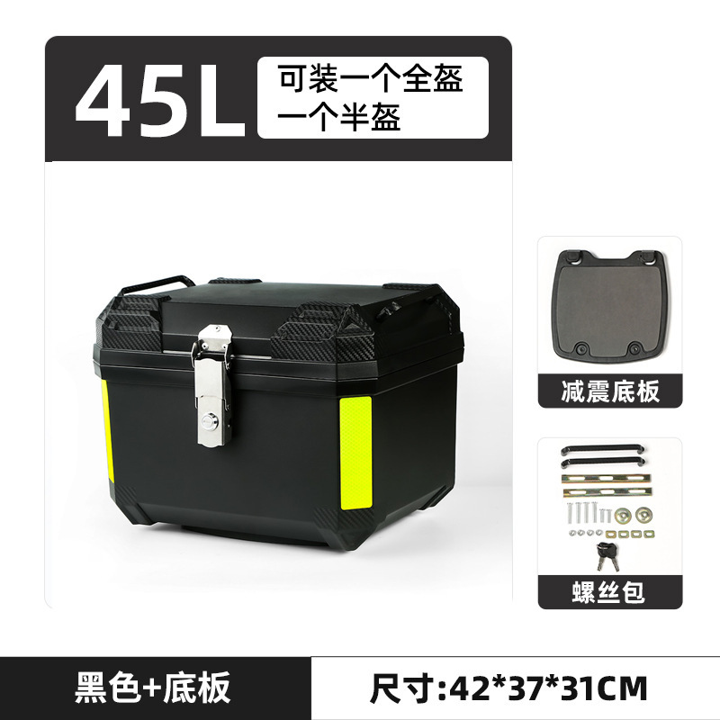 45L电动车后备箱行李箱摩托车后尾箱大容量送餐防水防锈踏板车|undefined