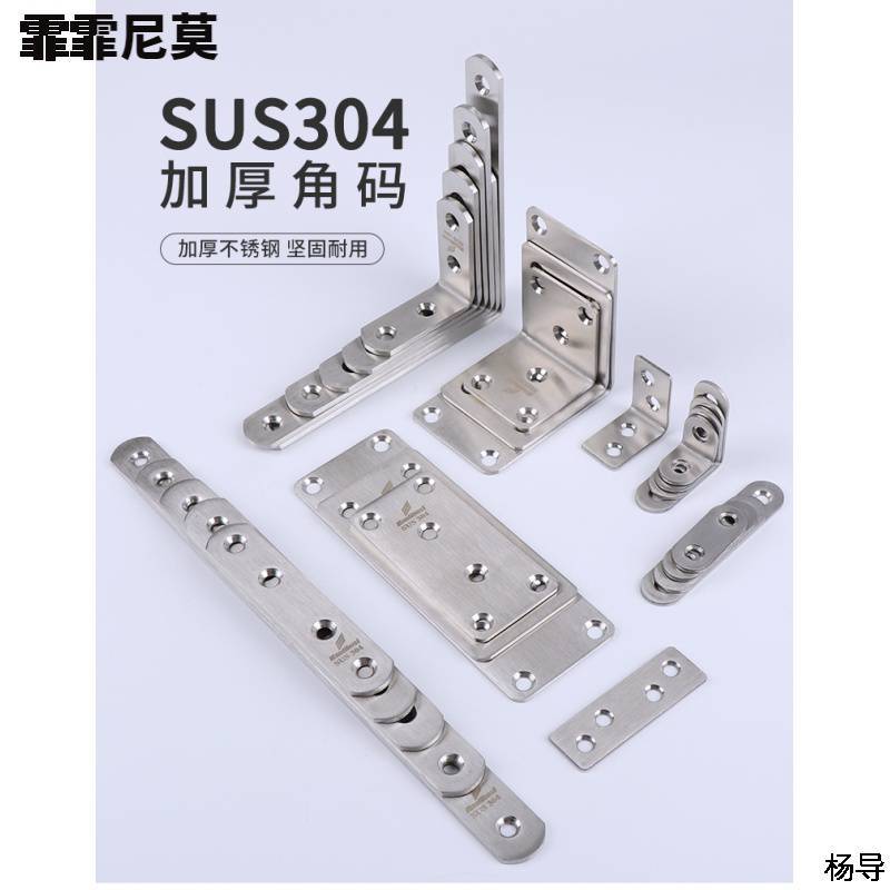 层板304l角码不锈钢托三角铁型90隔板连接度直角固定器片支架平板