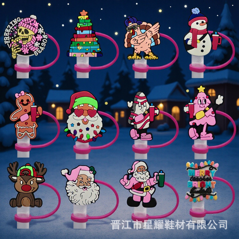 粉色圣诞8/10MM吸管帽食品级硅胶吸管套防尘吸管盖厂家直销|undefined