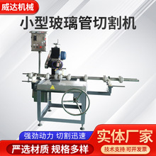 玻璃管切割机小型台式高效切割机可定位陶瓷管石英玻璃管切割机