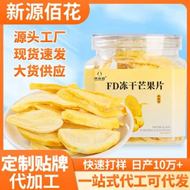 花果茶;代用/养生茶;其他药食同源