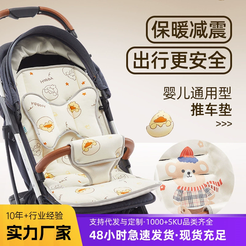 Увеличенная подушка для сиденья на все времена года, передняя защита, двусторонний матрас для коляски, теплая подушка для сиденья коляски из чистого хлопка.