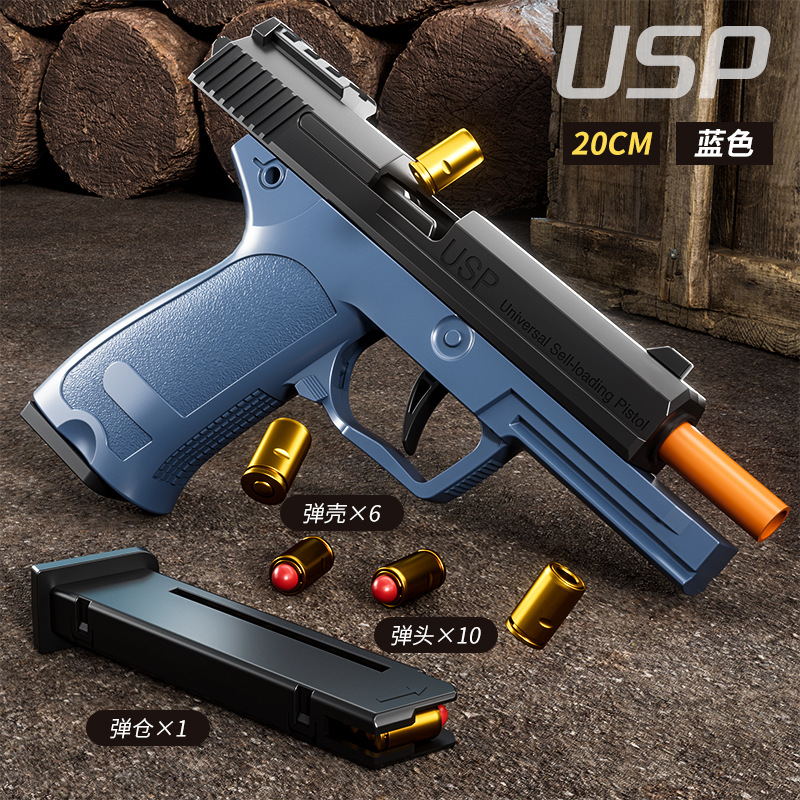 [Free target] USP (blue) 6 shells + 10 bullets - continuous fire - empty official standard configuration