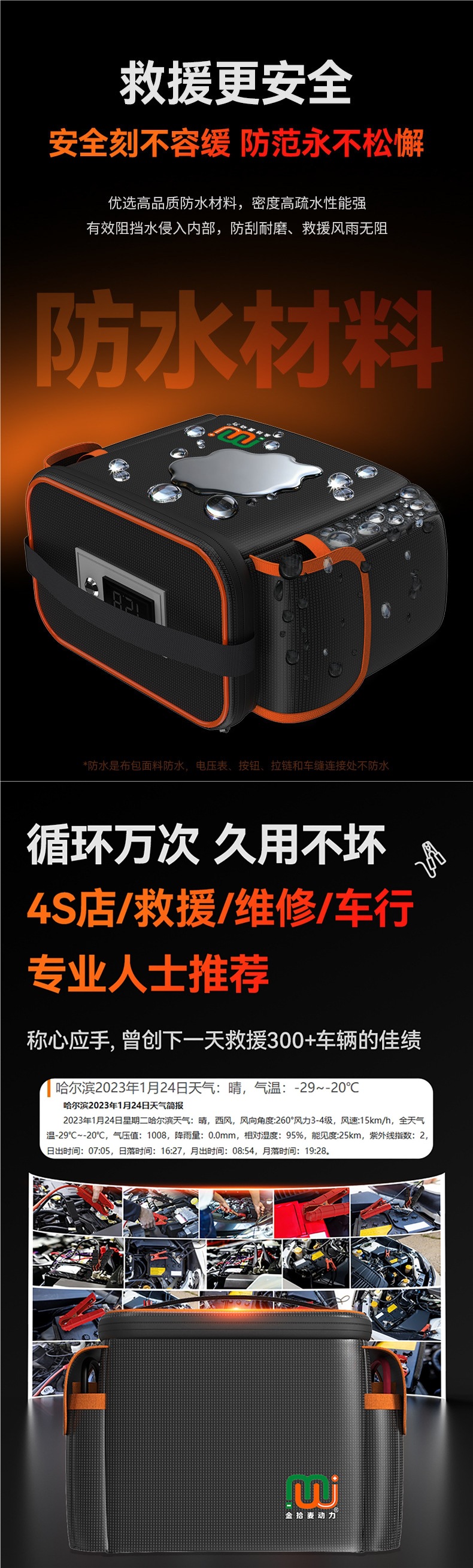 Jinshimai Power No-charge Capacitor Professional Car Ignition Battery Booster Emergency Jump Starter Power Supply