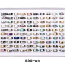欧美新款外贸不锈钢随机戒指男女百搭混色混款钛钢戒指环饰品批发