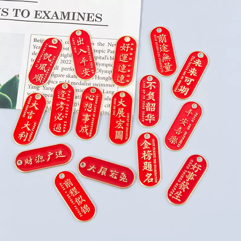椭圆形滴油合金钥匙扣配件 好运连连文字祝福语字牌 DIY饰品配件