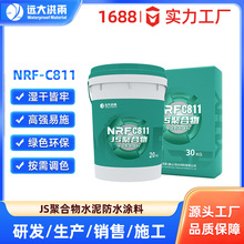 聚合物水泥基JS防水涂料楼顶防水涂料外墙屋顶卫生间家装防水材料