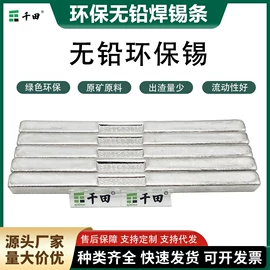 锡及锡合金材;焊丝;焊膏