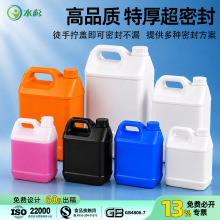 水杉5l升塑料桶2.5L方桶3kg酒精油桶6公斤扁方壶食品级4l化工桶