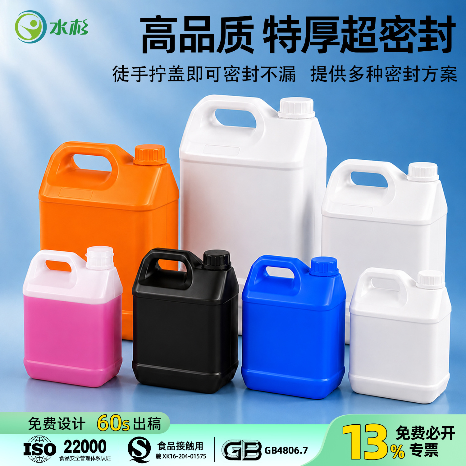 水杉5l升塑料桶2.5L方桶3kg酒精油桶6公斤扁方壶食品级4l化工桶