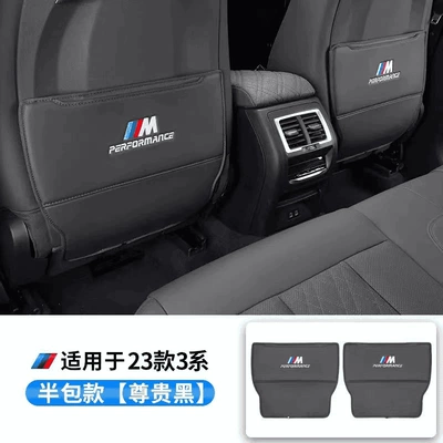 Series, 3 Series, 7 Series, i3, Chair back anti-kick pad - 23-26-model-3-series-i3-premium-black-upgraded-half-cover-version-1-pair