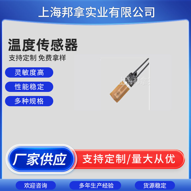 现货供应红外线温度模块冰箱配件温度模块批发