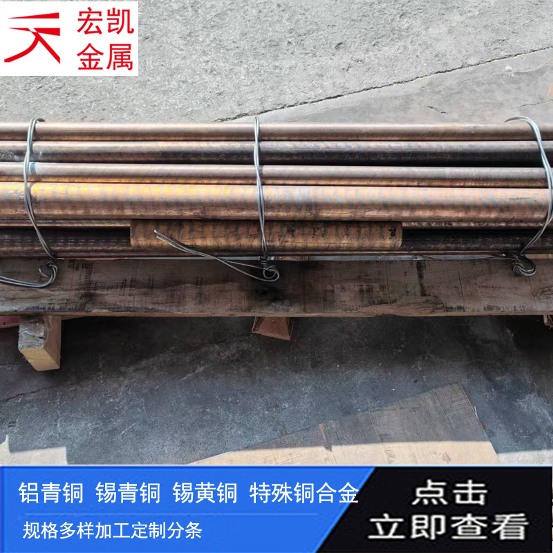 QSn7-7-3铜合金 QSn7-7-3锡青铜材料管子 棒料
