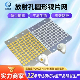 扬声器;屏蔽材料;电声器件