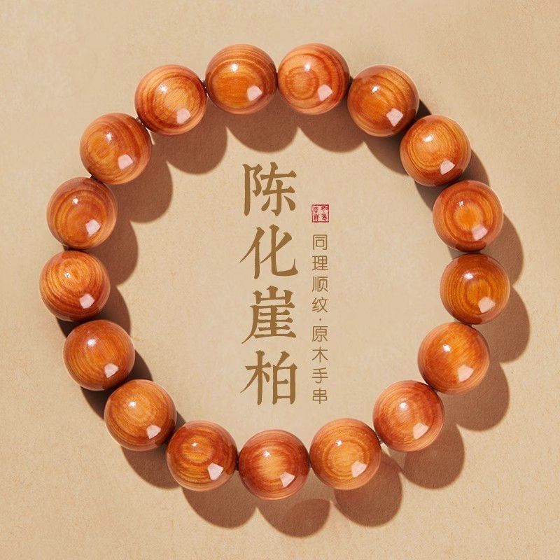 天然手串高油盘玩高密木质陈化料佛珠念珠手链文玩单圈男女