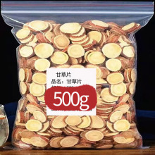 野山甘草片500g泡水泡茶甘肃生干草红皮圆片灸甜草根非整根段